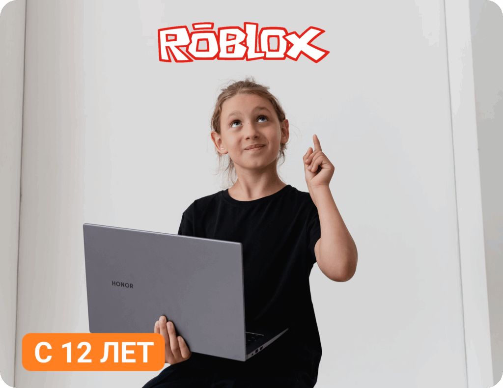 Подросток с ноутбуком на курсе гейм-дизайна в Roblox для детей от 12 лет в Лиге Роботов
