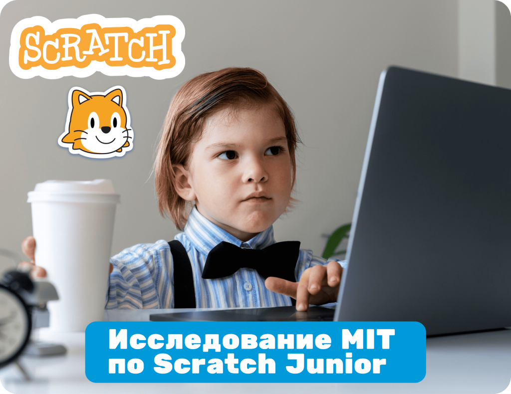 scratch junior