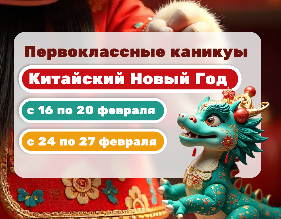 каникулы для первоклассников